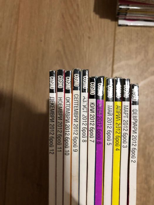 Колекция списания Cosmopolitan от първия брой януари 2007