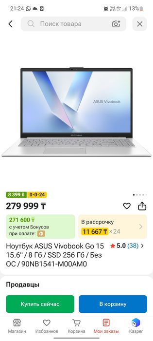Ноутбук новый ASUS