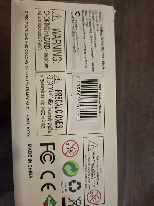 Дрон  модел SG700-D