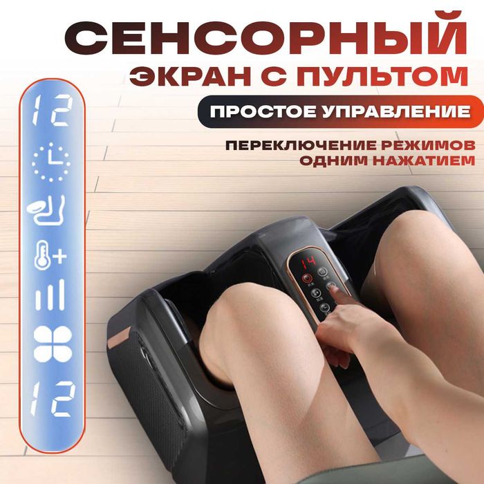 Премиум массажер для ног с гарантией