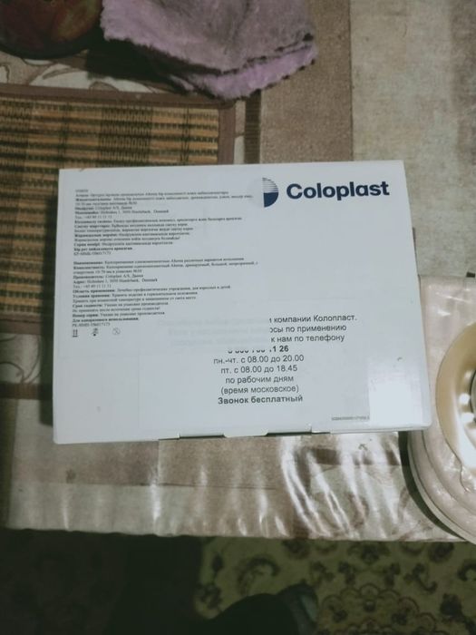 Продам калаприемник