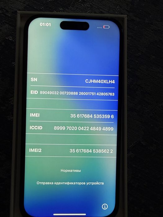 Продам Iphone 15 pro