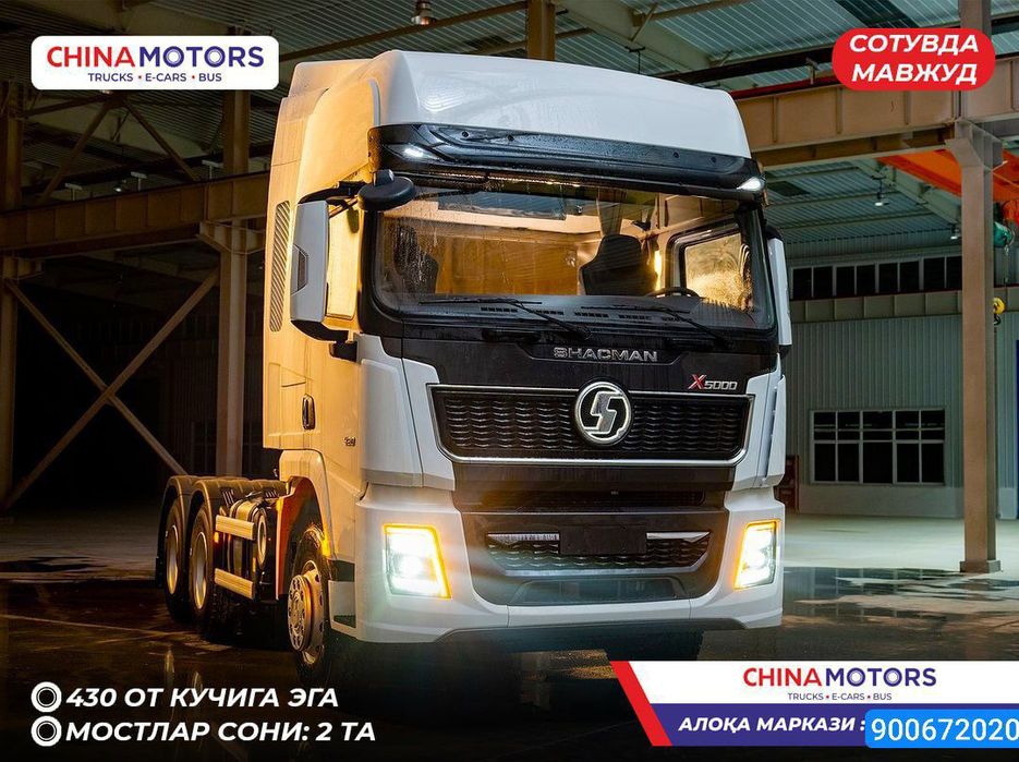Shacman X5000 (2 мост, подушка) лик тягачлар
