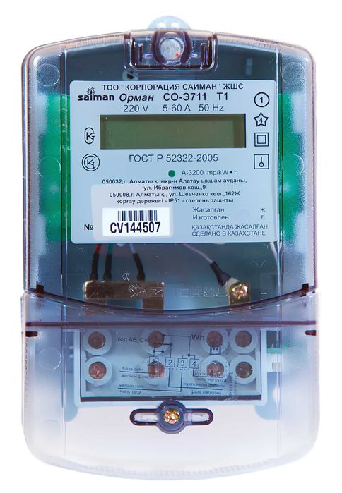 Счетчики Электроэнергии всех видов