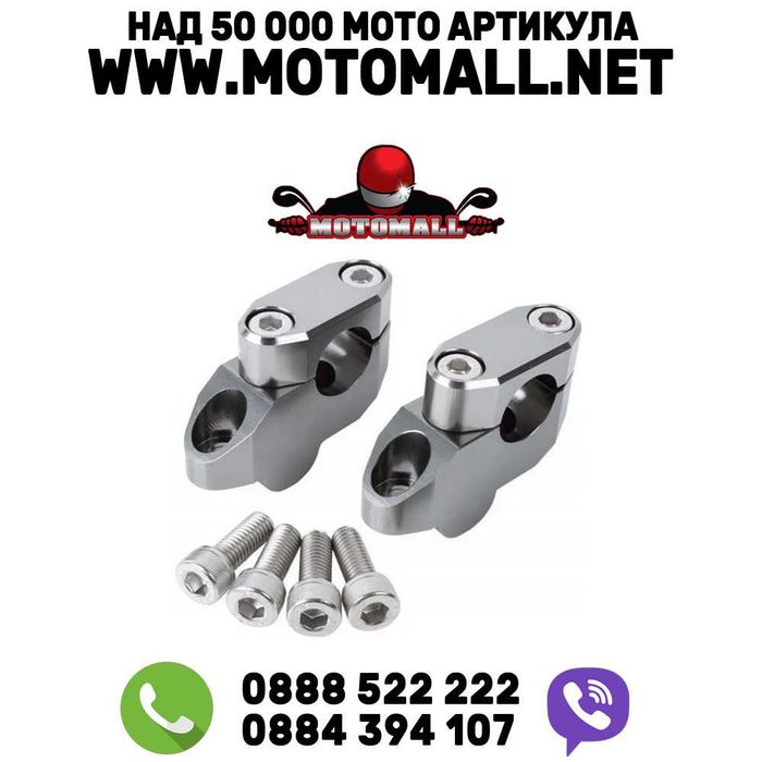 Конзола за повдигане на кормило мото мотор мотокрос ендуро крос