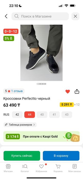 Зимняя мужская обувь
