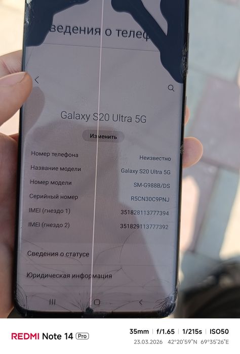Samsung S20 ultra 5G