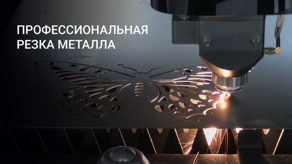 Лазерная резка, гибка металла, порошковая покраска