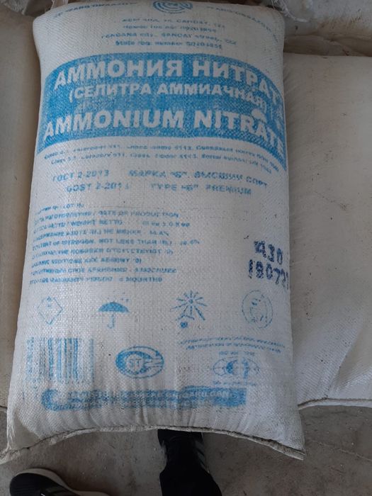 селитра карбаминт амофоз