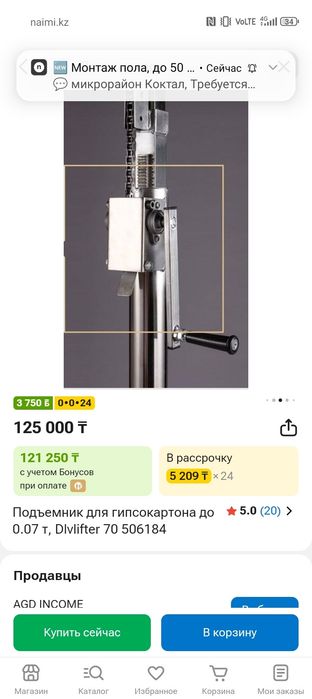 Подемник для гипсакартона