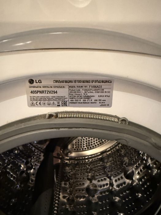 Стиралка с сушкой LG