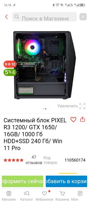 Продам компьютер