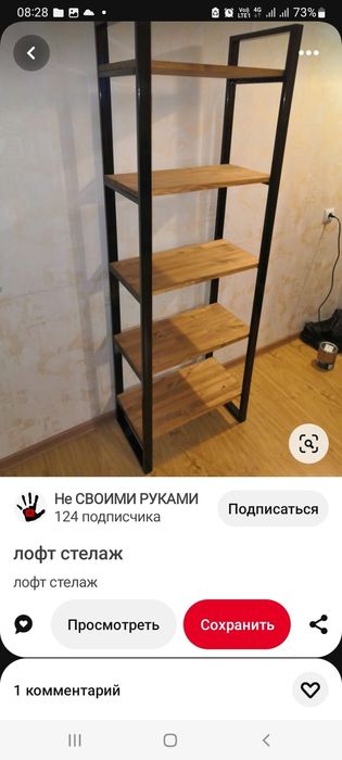 Стеллажи и лофт мебель