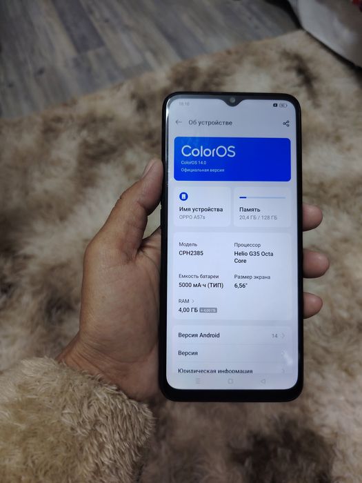 оппо А 57с телефон