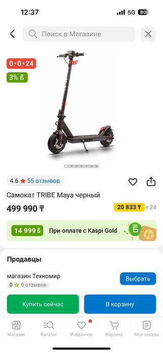 Продается самокат TRIBE MAYA 32 км/час