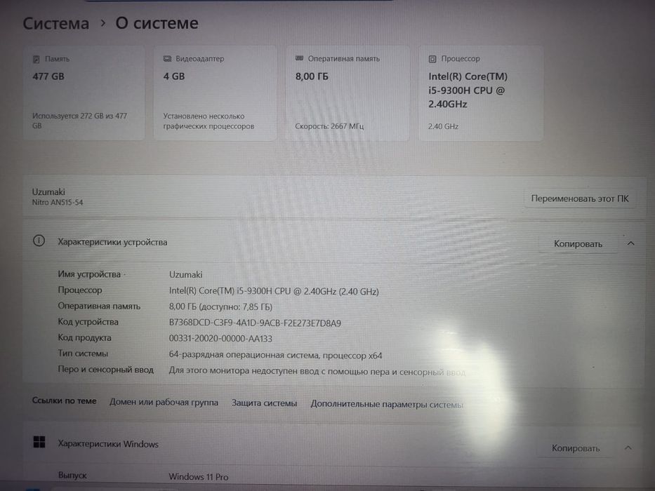 Acer nitro 5 продам