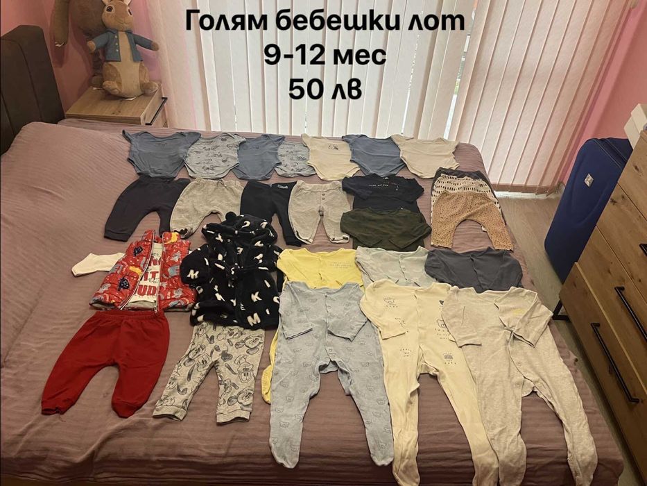 Голям бебешки лот 9-12 мес