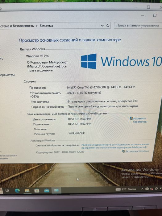 Продам Системный блок Core I7