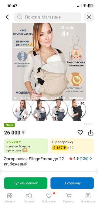 Продам эргорюкзак -слинг Новый