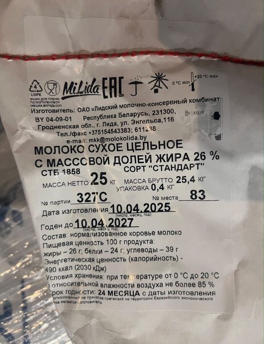 Сухое молоко обезжиренное 1,5%