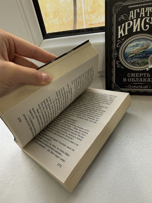 Агата Кристи книги