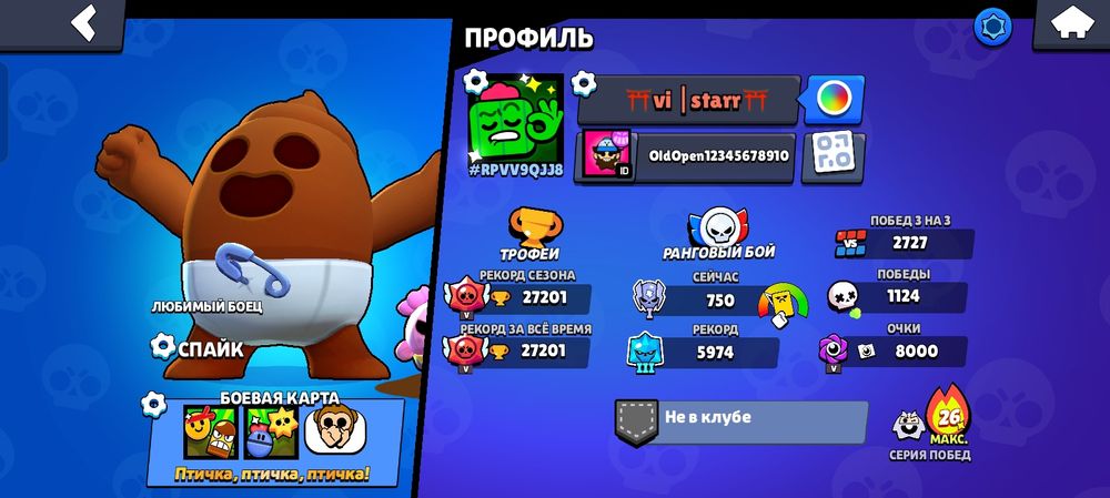 Бравл Старс аккаунт