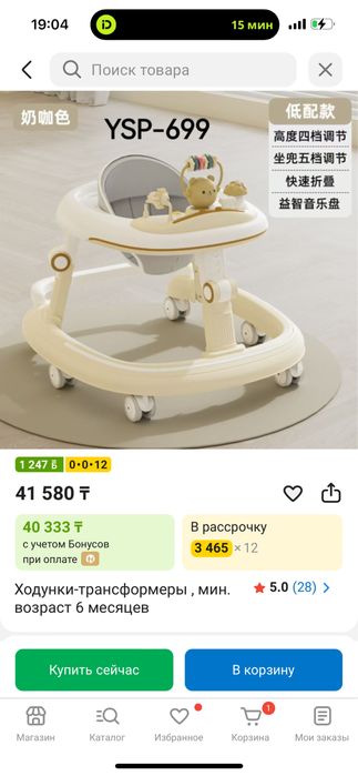 Ходунок трансформеры