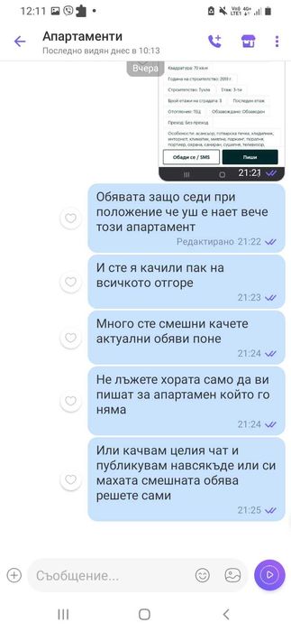 Дава се под наем Едностаен апартамент в София, Надежда 1 - 50 кв.м за 255 € - Снимка #1