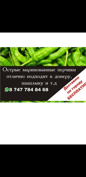 Продам острые перчики недорого
