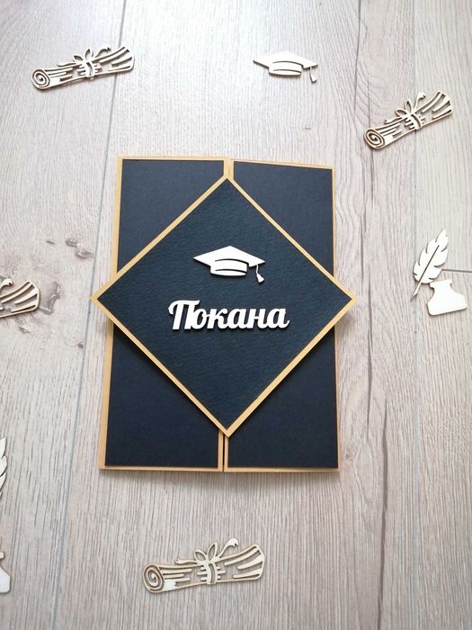 Ръчно изработени покани за абитуриентски бал