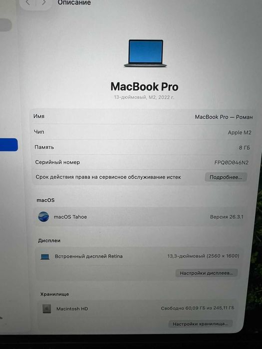 MacBook pro 13 m2 2022