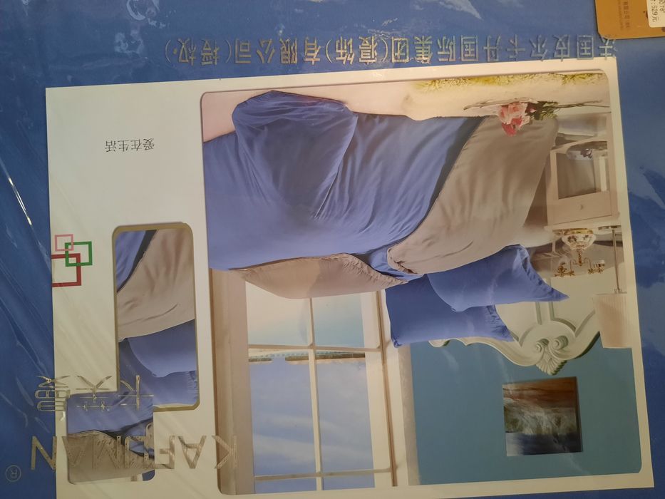 Постельное белье