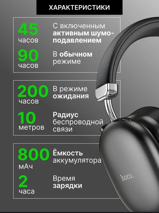 Без проводной наушник Хоко