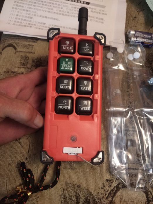 Дистанционное управление