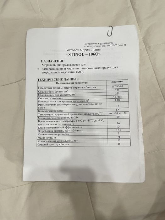 Продам морозильник Sitnol