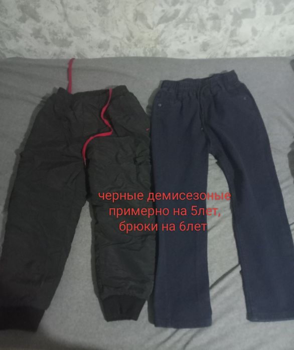 Вещи на мальчика