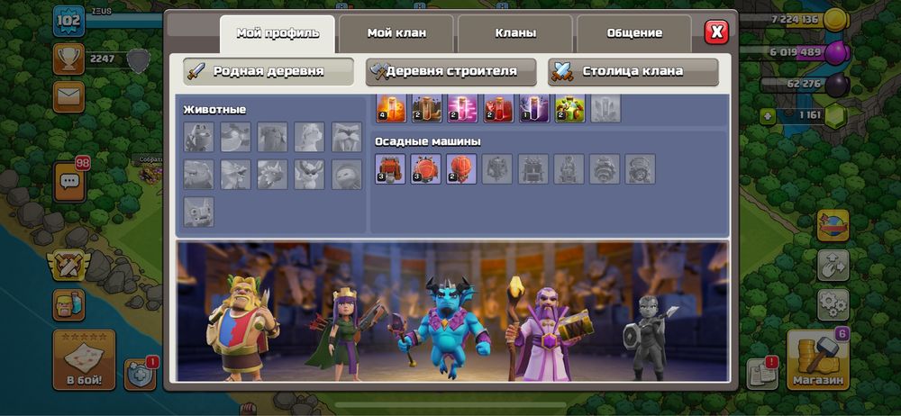 Аккаунт клэш лф кленс