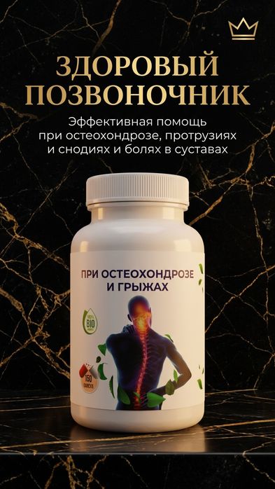 Растительный комплекс Arabiyan-Med