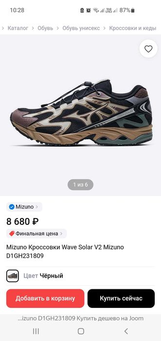 Кроссовки Mizuno v2 оригинал