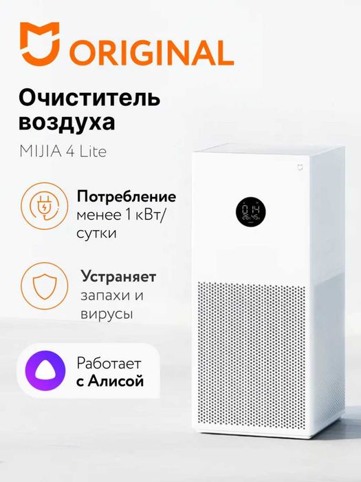 Xiaomi Air Purifier 4 Lite — новый.полный комплект.
Очищает до 43 м²