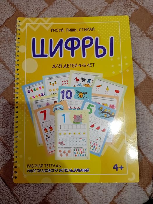 Многоразовые прописи