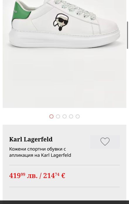 Мъжки сникърси Karl Lagerfeld KL52528