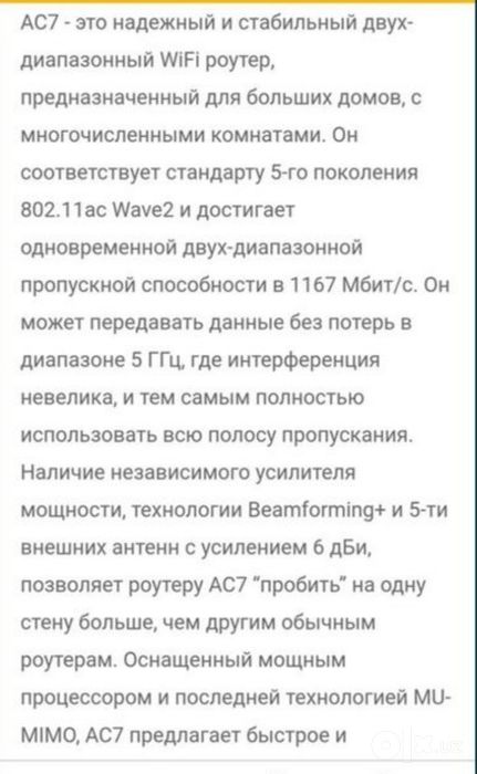 Срочно продам роутер вай-фай аппарат
