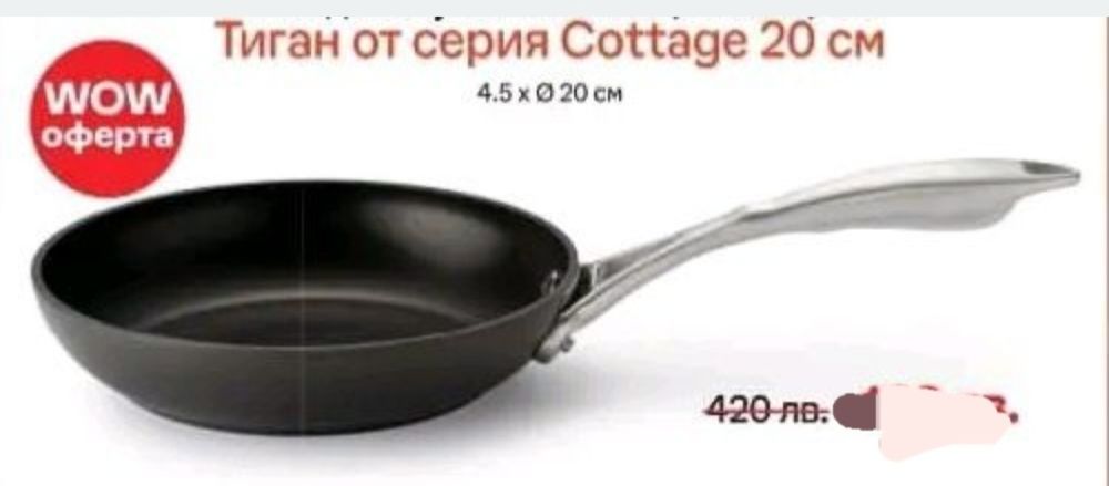 Tupperware съдове за готвене