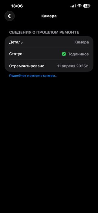 Iphone 13 pro max blue 256GB