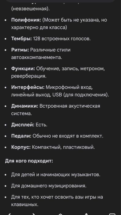 Продаю синтезатор (61 клавиша).