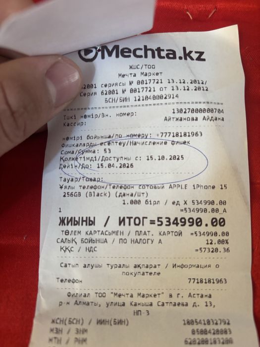 Iphone 15 256 gb, С Гарантией