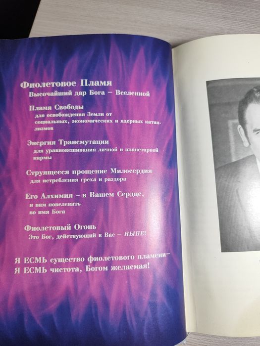 наука изреченного слова марк л.профест элизабет клэр профет
