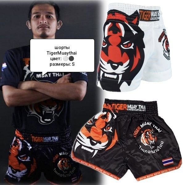Комплект Tiger Muaythai MMA Thaiboxing UFC тайский бокс шорты Майка