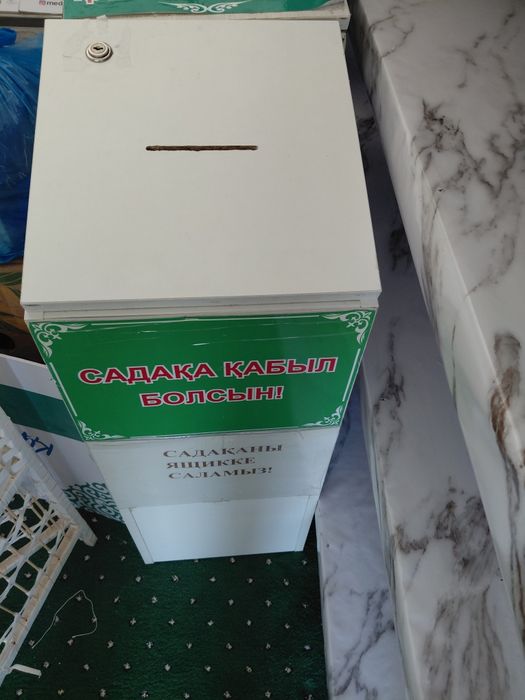 Садақа жәшіктері сатылады